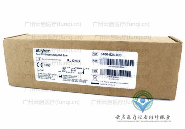 史塞克Stryker 6400-34電動手機維修