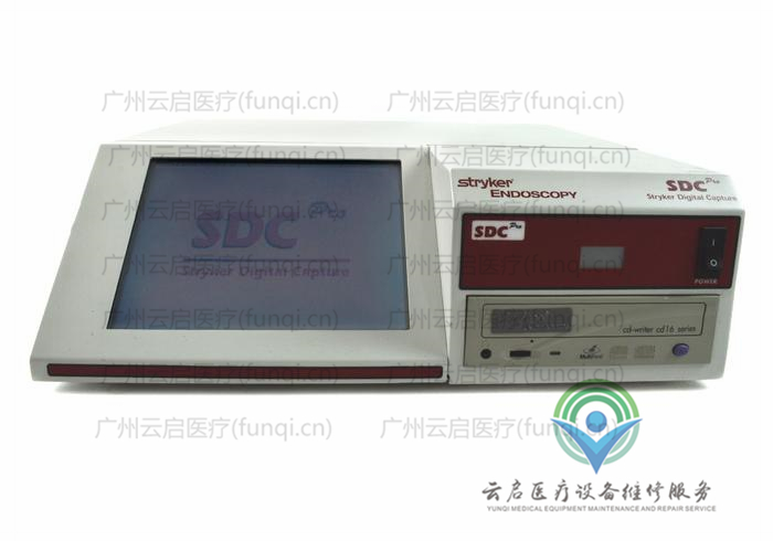 史賽克Stryker SDC Pro攝像主機維修更換