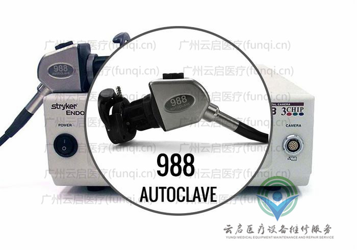 史賽克Stryker 988-410-122攝像系統維修更換