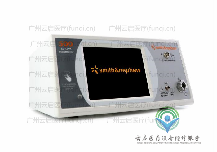 施樂輝Smith Nephew 72203994氣腹機維修更換
