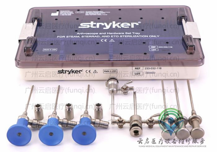 史塞克Stryker 502-244-000關節鏡套件